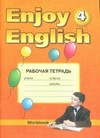 Enjoy English. Английский с удовольствием. 4 класс. Рабочая тетрадь