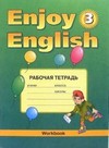 Enjoy English. Английский с удовольствием. 3 класс. Рабочая тетрадь