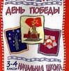День Победы: Стихи поэтов, погибших в Великой Отечественной войне. 3-4 классы